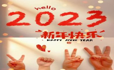 2023年学前教育工作计划7篇