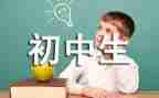 军训心得体会初中500字7篇