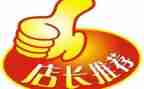 店长2024年工作计划8篇