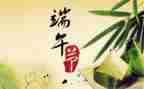 物业端午活动方案策划7篇