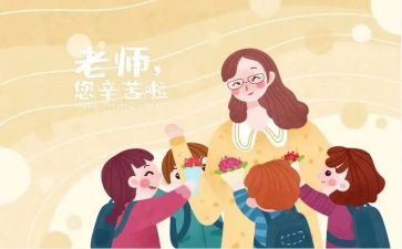 恩师的作文600字6篇