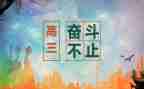 高三英语组教学计划模板7篇