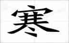 寒暑假社会实践心得优秀7篇