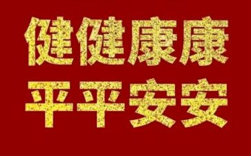 健康培训心得体会精选8篇