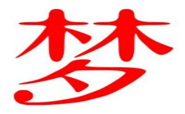 我的护士梦演讲稿5篇