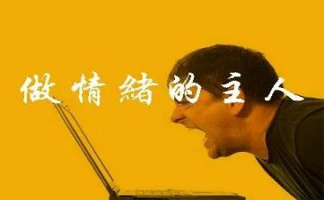 看得见的情绪大班健康教案7篇