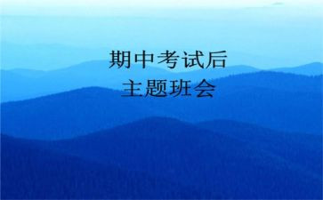 期中前教师工作总结7篇