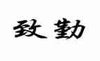 房产内勤年终总结7篇