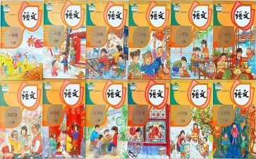 人教版上册语文教案参考6篇