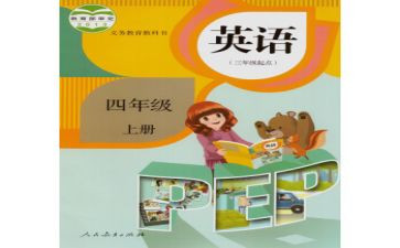 人教版上册语文教案优秀8篇