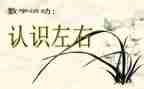 15以内数的认识教案推荐5篇
