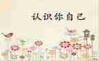 一年级15的认识教案5篇