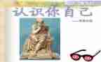 认识星期数学教案5篇