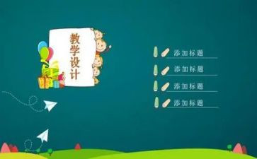 幼儿教师说课培训心得体会参考7篇