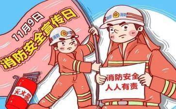 2024消防培训心得精选6篇