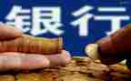支行行长辞职报告5篇