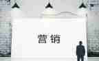 营销小活动方案优质8篇