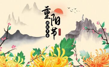 《爱在重阳》作文5篇
