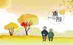 学校重阳敬老活动方案5篇