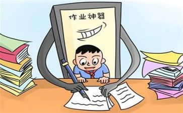 作业帮心得体会5篇